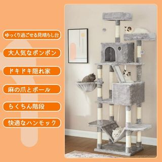 2ｍ超キャットタワー♪組み立て簡単♪多頭飼いにも♪