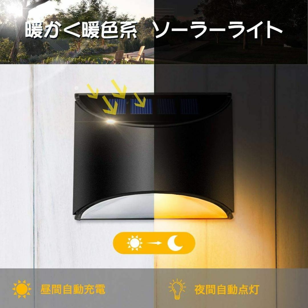 その他ソーラーライト 4個セット 屋外防水 暖色系 LED