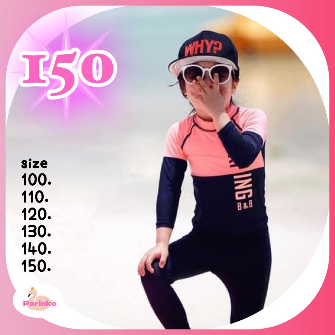 ⭐️【新品】 150 ラッシュガード ピンク&紺 夏 海水浴 プール スイミングの通販 by SALE こども服パリンコ♬ 夏物SALE中!|ラクマ 150 ラッシュガード 水着 ラッシュセット 長袖 長ズボン ピンク ネイビー