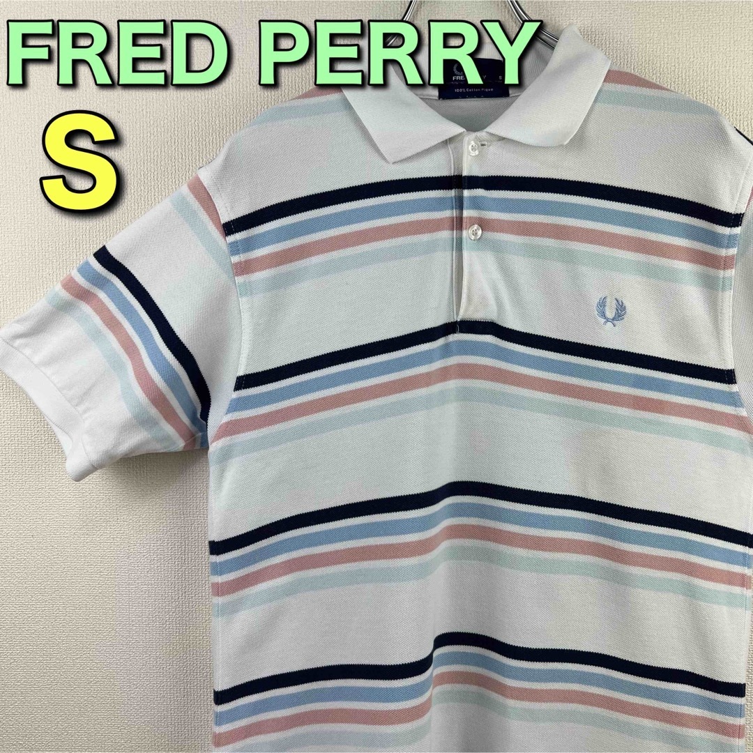 FRED PERRY(フレッドペリー)のフレッドペリー　FRED PERRY ポロシャツ　白　ボーダー　S 古着 メンズのトップス(ポロシャツ)の商品写真