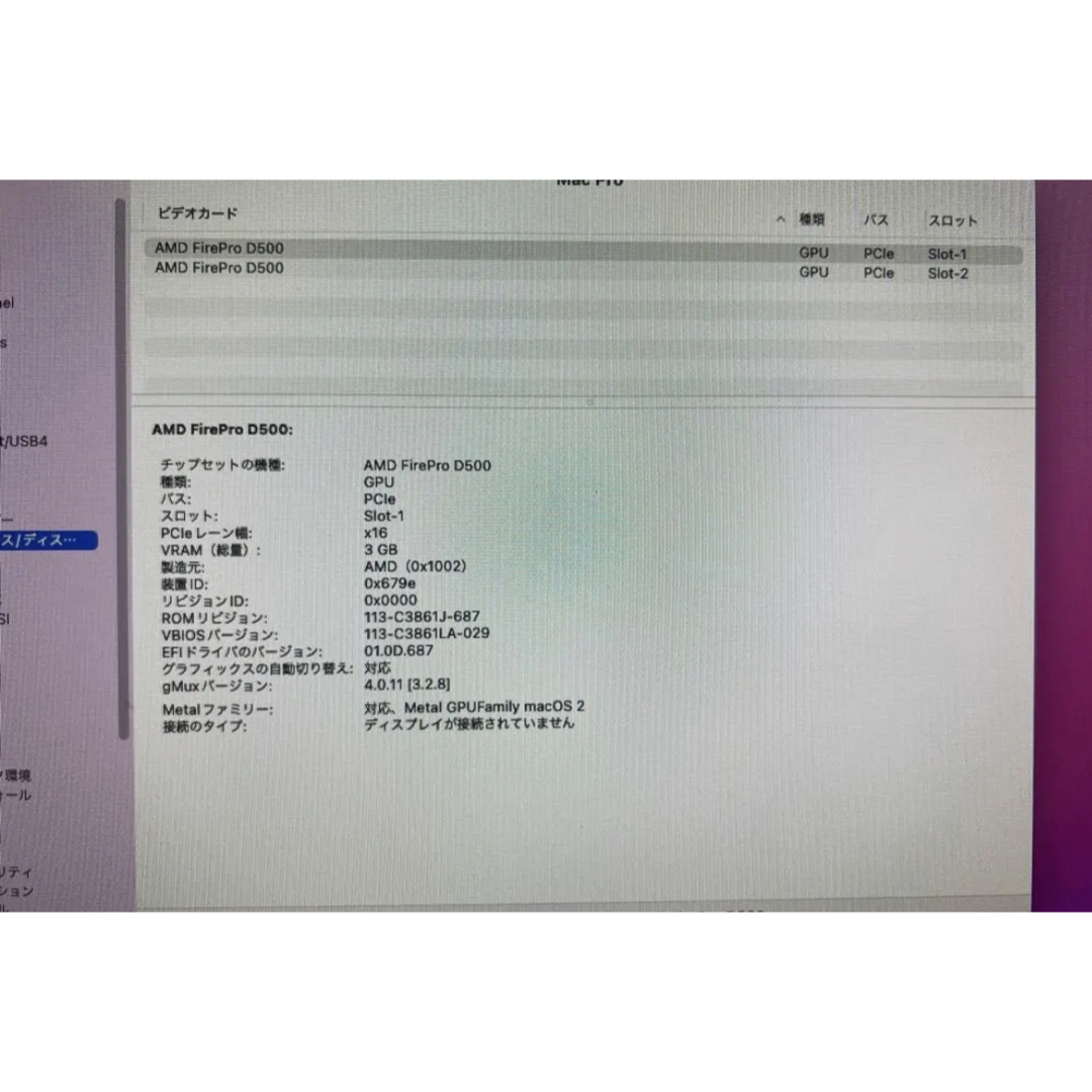 Mac Pro Late2013 Xeon-E5 RAM128GB