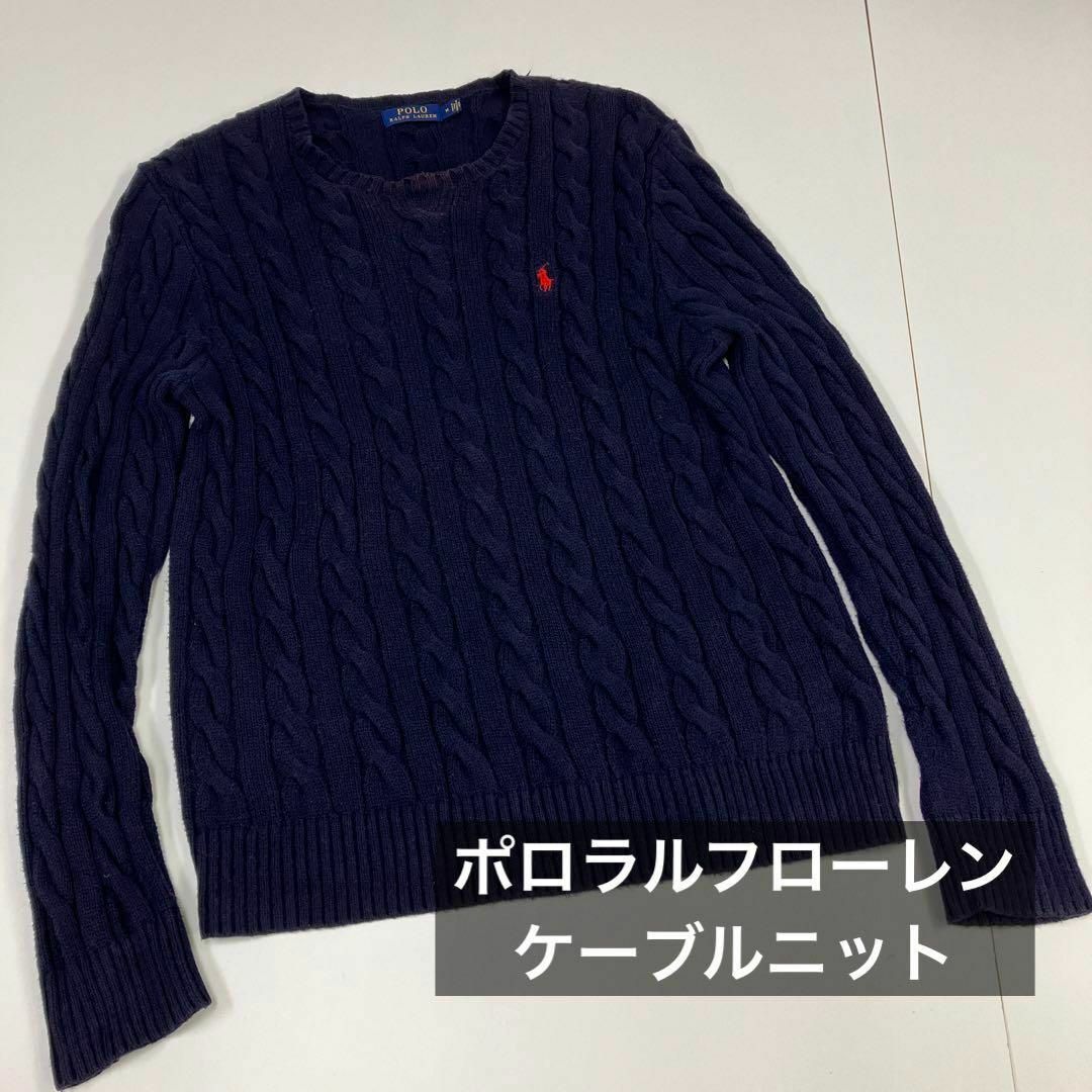 ポロラルフローレン ケーブルニット サマーニット コットン100