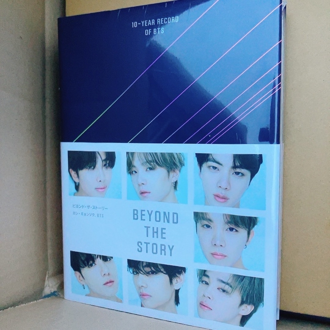 防弾少年団(BTS)(ボウダンショウネンダン)のBEYOND THE STORY 10-YEAR RECORD OF BTS エンタメ/ホビーのCD(K-POP/アジア)の商品写真