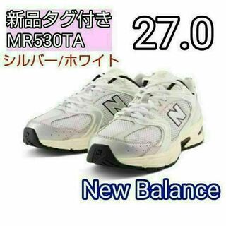 ニューバランス(New Balance)のニューバランス MR530TA 27.0 27 MR530 シルバー　ホワイト(スニーカー)