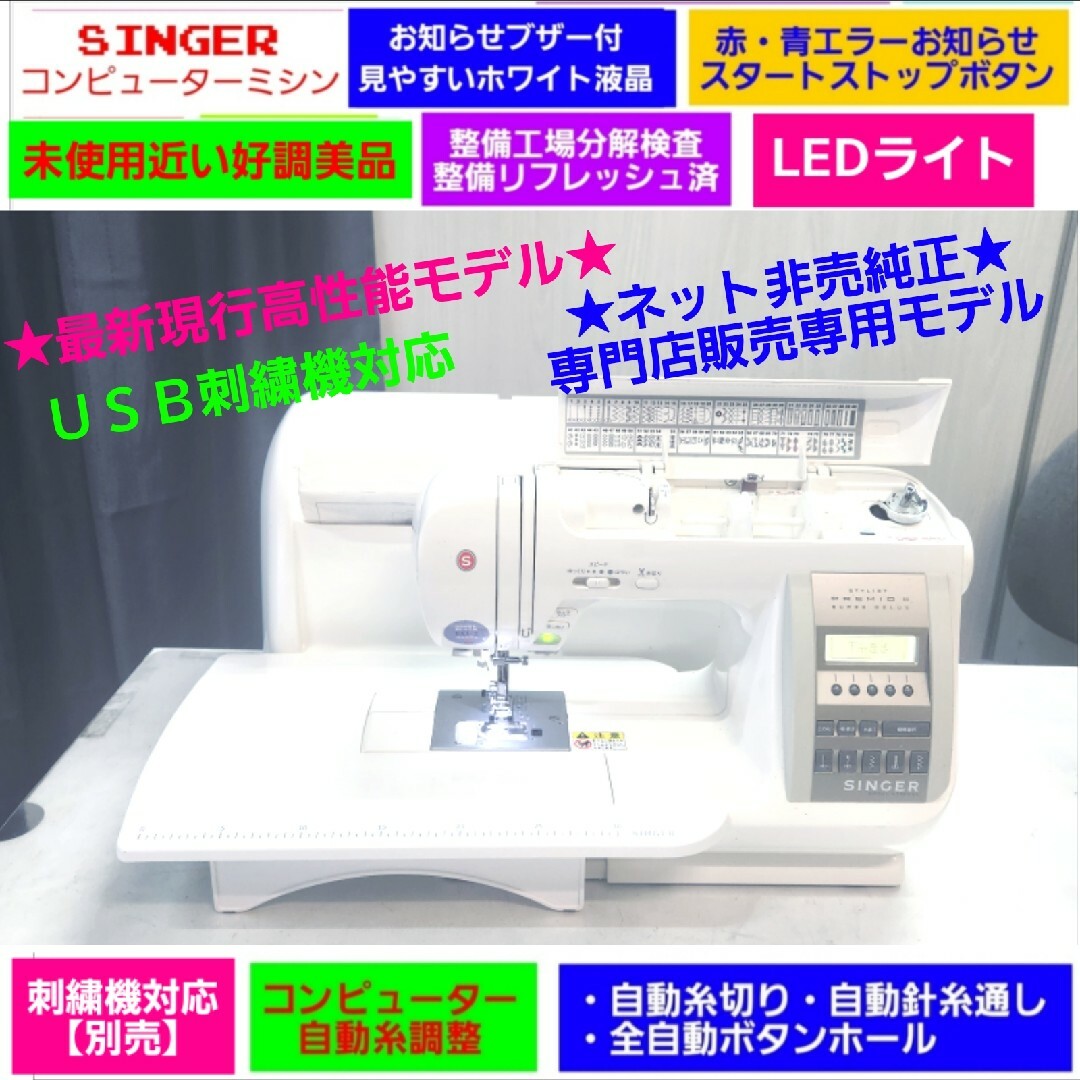 ほぼ未使用！ジャノメミシン 「JP310」保証期間内！