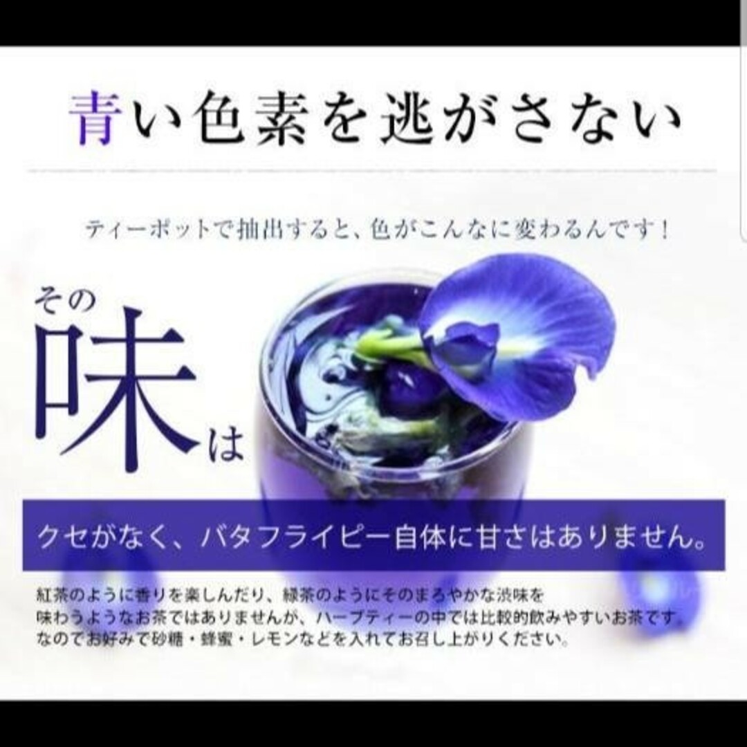 今日だけセール 神秘の青いお茶 バタフライピーティー50包セット 食品/飲料/酒の健康食品(健康茶)の商品写真