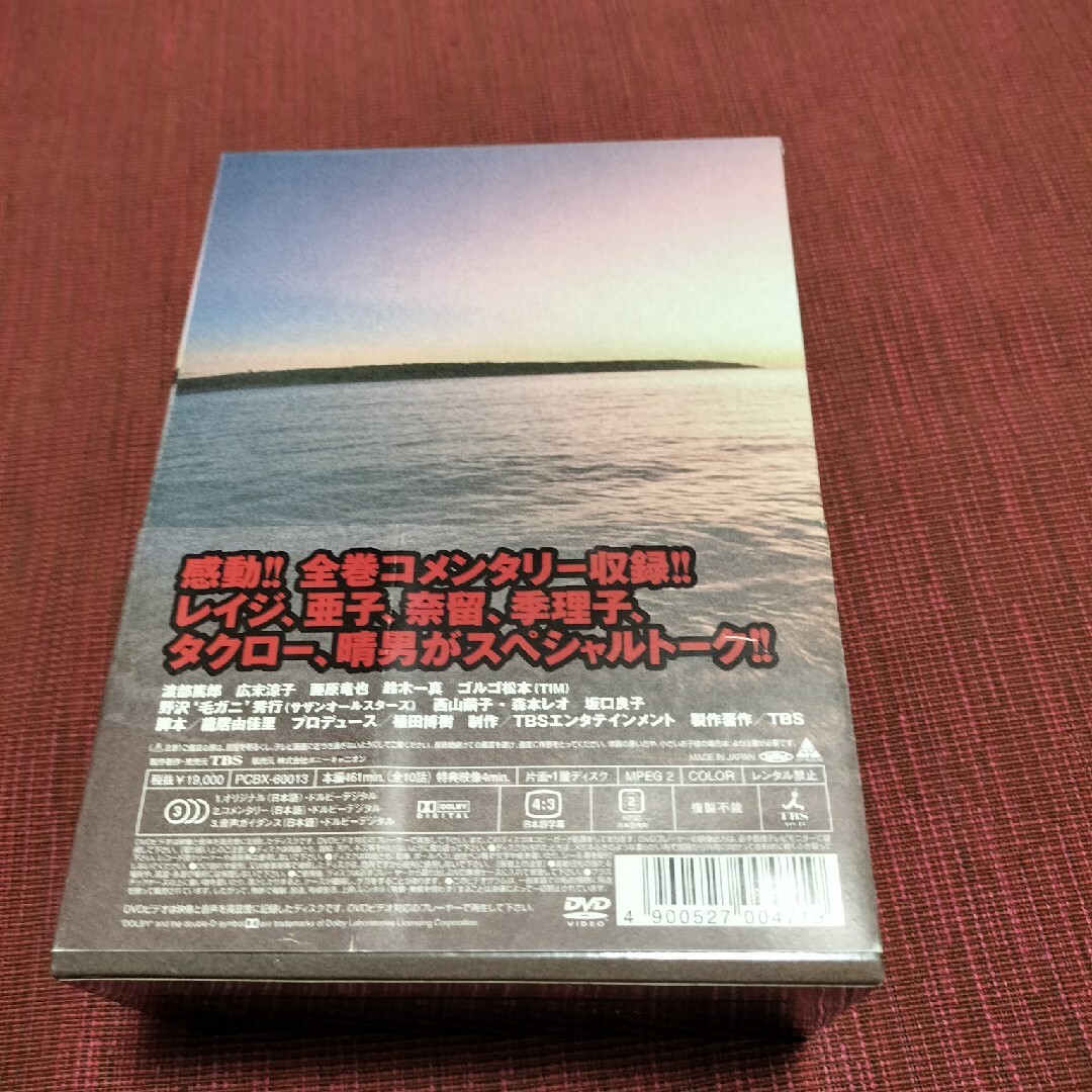 愛なんていらねえよ、夏 DVD-BOX