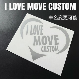 【I LOVE MOVE CUSTOM】ハートフレームカッティングステッカー(車外アクセサリ)