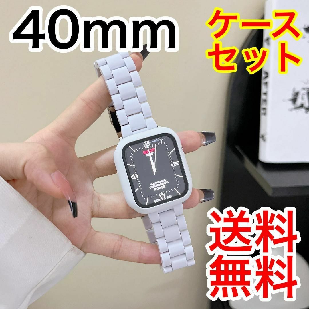 Apple Watch バンド 40mm ケースセット アップルウォッチ 白