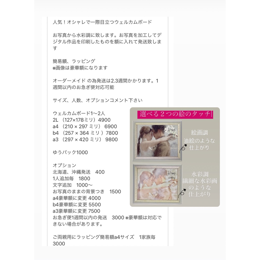 似顔絵 その他のその他(オーダーメイド)の商品写真