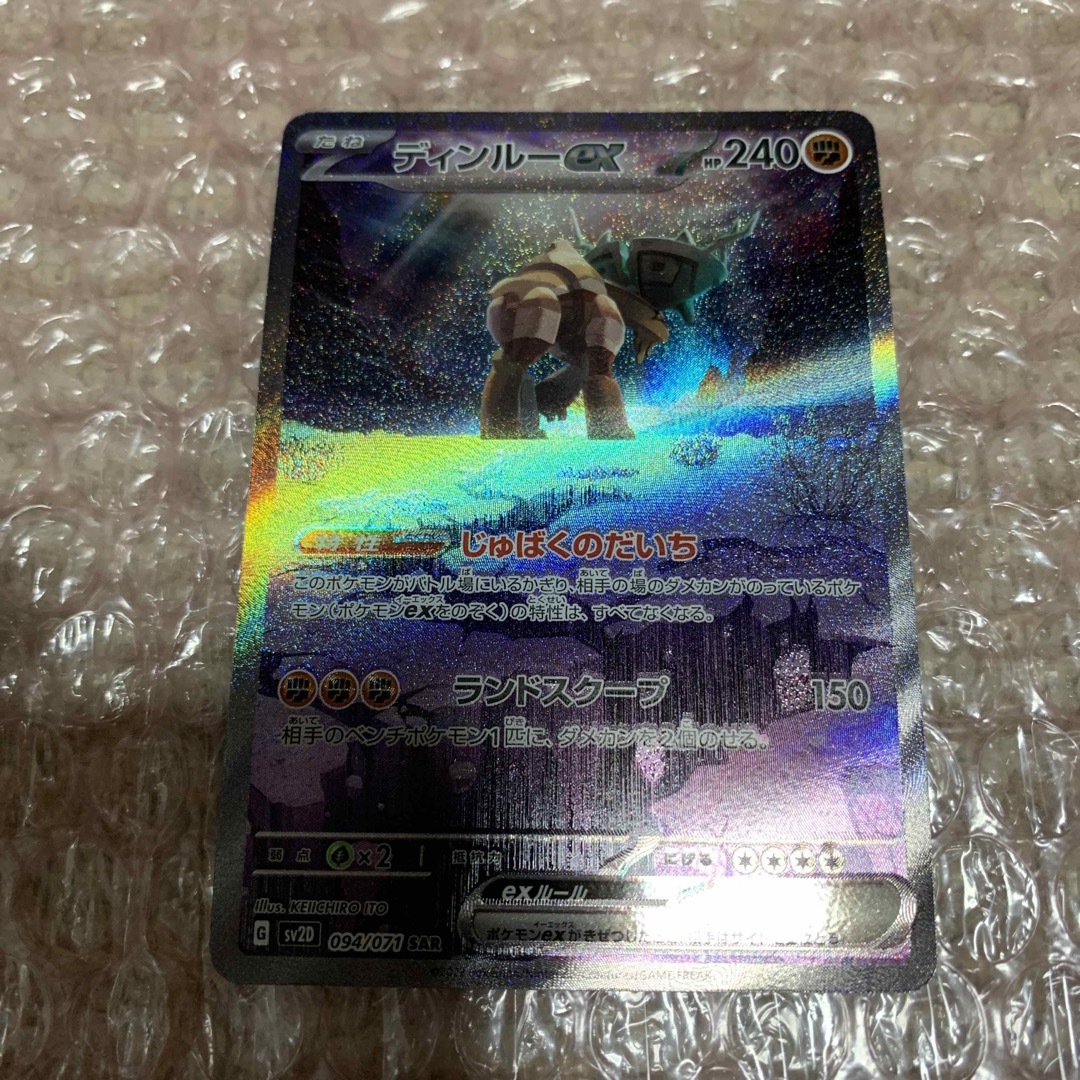 ポケモン - ポケモンカード SAR ディンルーEXの通販 by lemon ポケモン - ポケモンカード SAR ディンルーEXの通販 by lemon