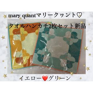 マリークワント(MARY QUANT)のmary quantマリークヮント♡タオルハンカチ2枚セット新品(ハンカチ)