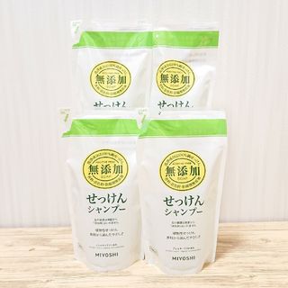 ミヨシ 無添加 せっけん シャンプー つめかえ用 300ml×4つ(シャンプー)