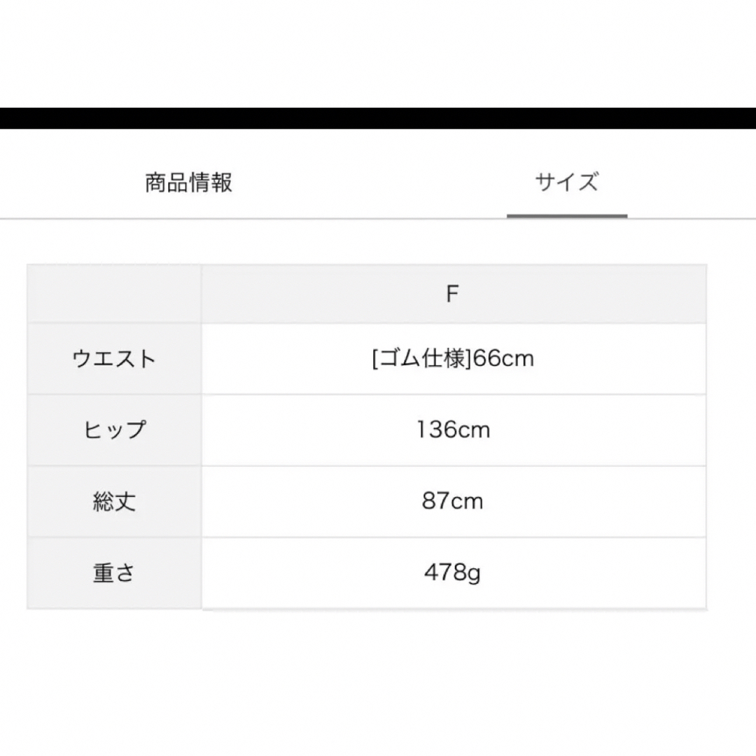 SM2 kazumiコラボ　レーススカート 4