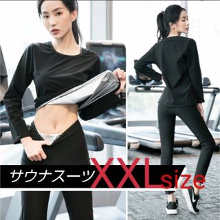 サウナスーツ レディース ダイエット 上下セット 発汗  トレーニング 2XL (その他)