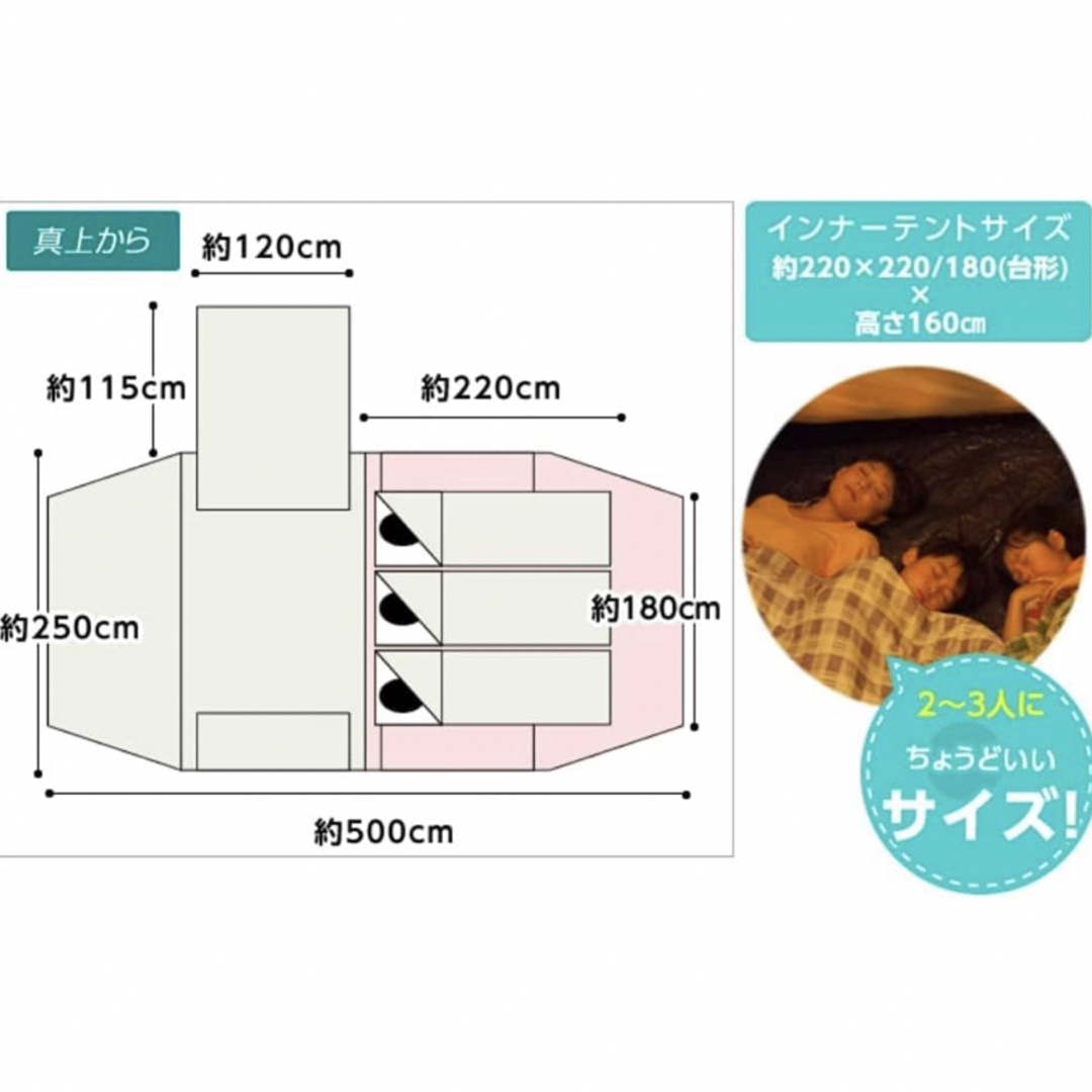 未開封　ビジョンピークス　トンネルテント トレスアーチ２ルームテント