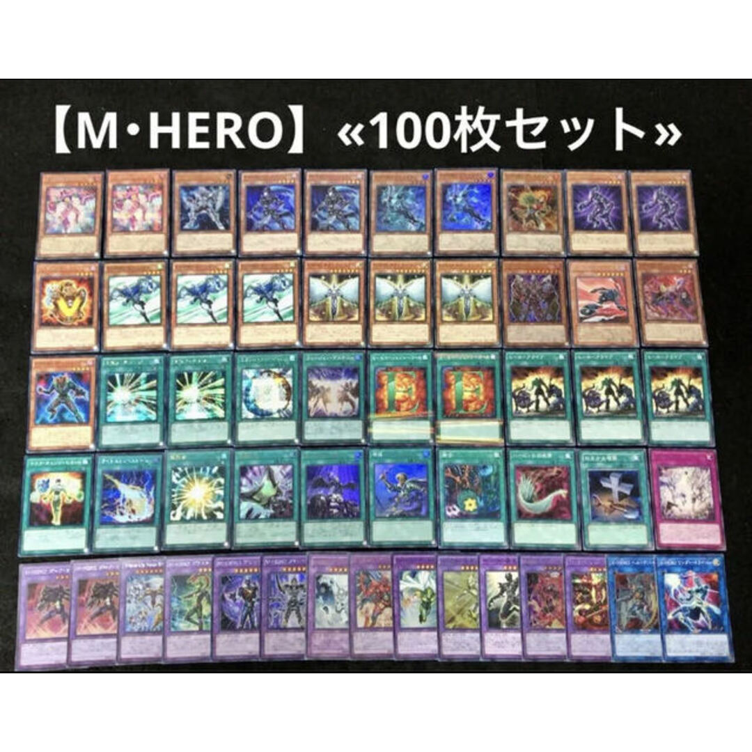 遊戯王 【M･HERO】構築済みデッキ 40枚+EX15枚+調整45枚 日版１〜２日magiでのカテゴリ