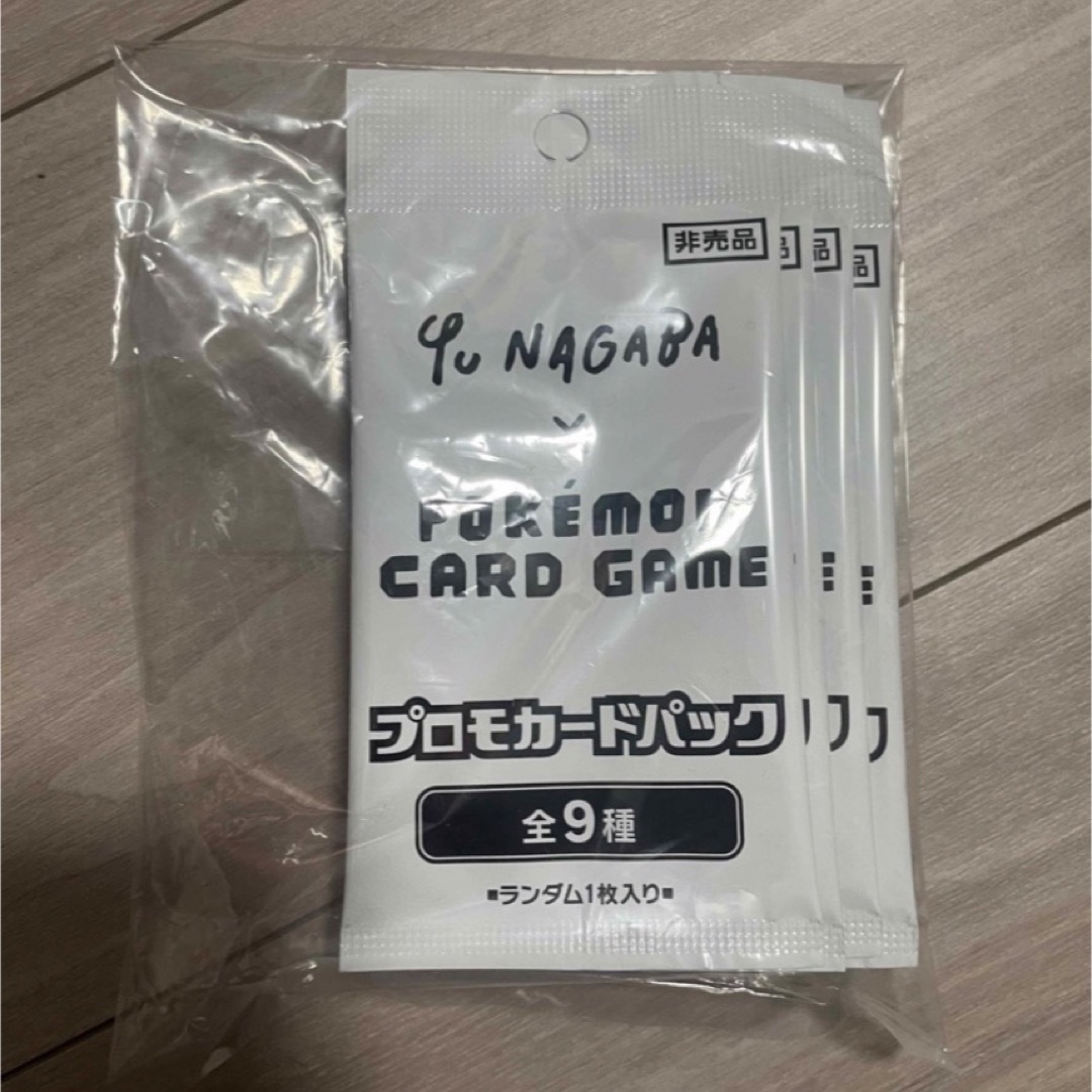 NAGABA イーブイ ナガバ プロモ 未開封 10p-
