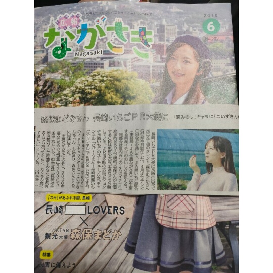 森保まどか エンタメ/ホビーのタレントグッズ(アイドルグッズ)の商品写真