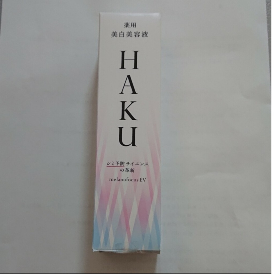 HAKU（SHISEIDO）(ハク)のHAKU メラノフォーカスEV 薬用美白美容液 透明感 保湿 45g コスメ/美容のスキンケア/基礎化粧品(美容液)の商品写真