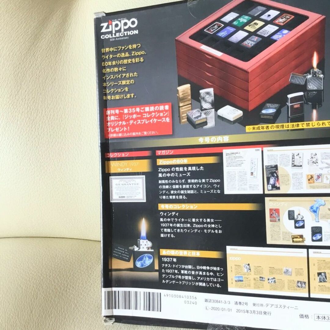 に値下げ! 【新品】Zippo DeAGOSTINI ジッポー コレクション 10巻