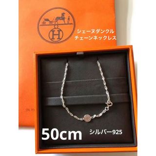エルメス Hリング セリエチェーン ネックレス 925 レア