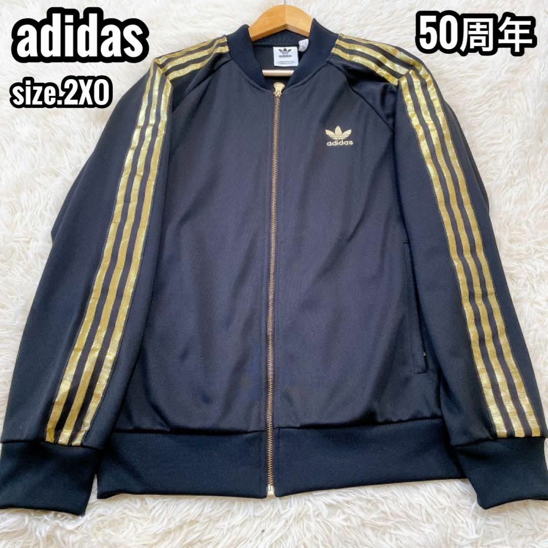 希少サイズ 50周年記念モデル adidasトラックジャケット 黒×金 2XO