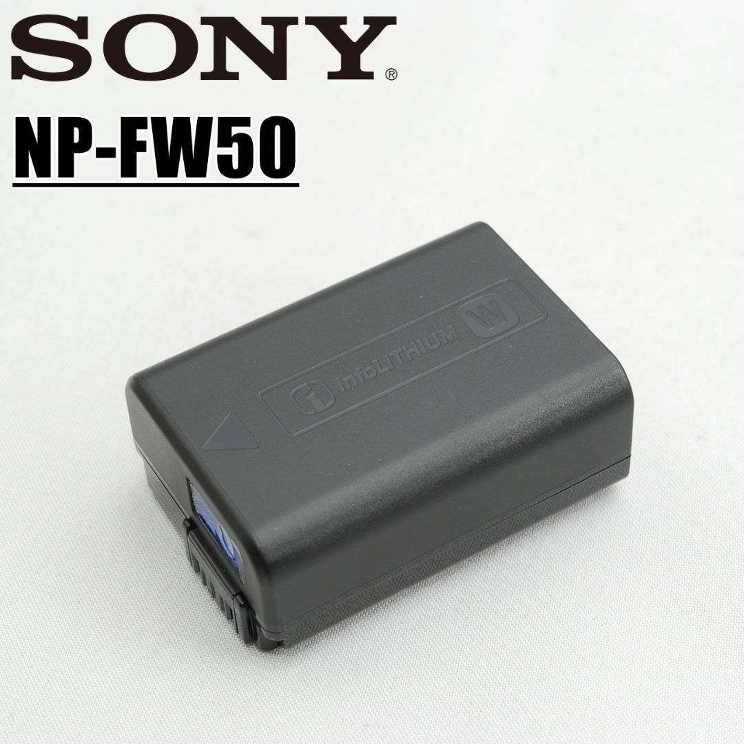 未使用・新品 SONY NP-FW50 バッテリー 純正品