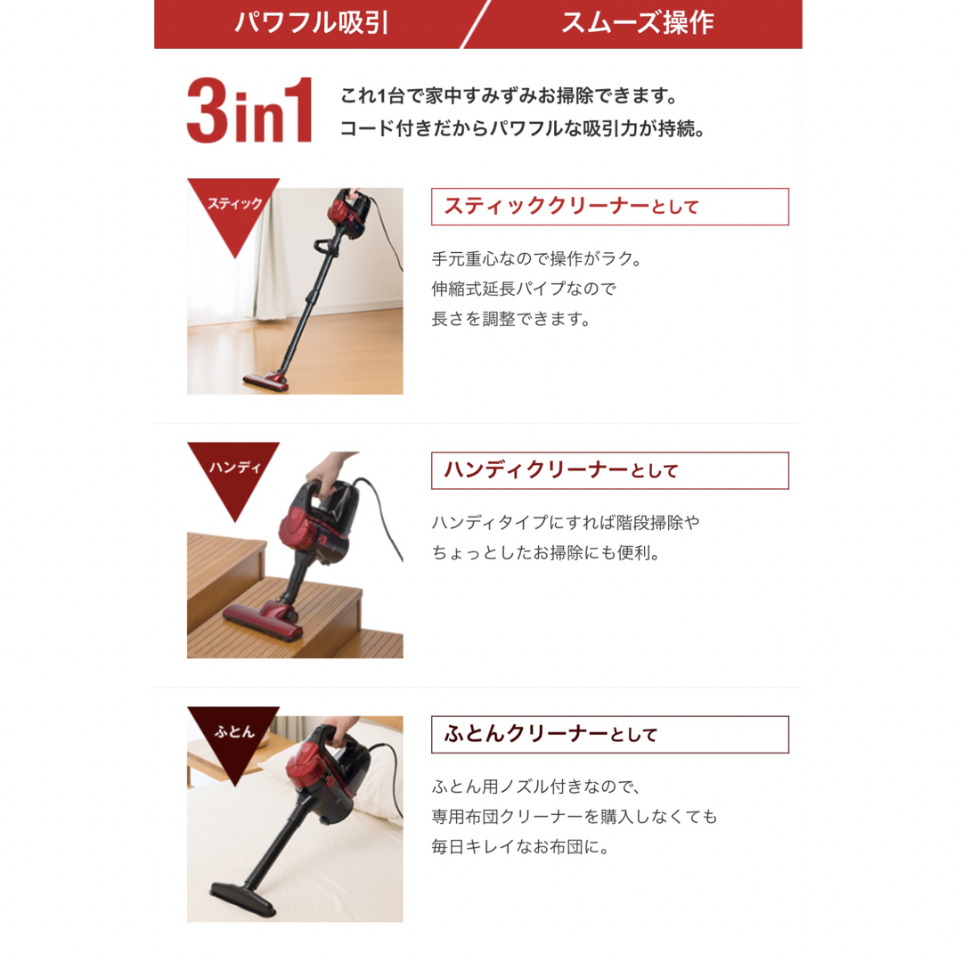 掃除機 3in1 サイクロン式スティッククリーナー スマホ/家電/カメラの生活家電(掃除機)の商品写真