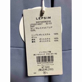 レプシィム(LEPSIM)のLEPSIM キレイメ SETUP セットアップ(セット/コーデ)