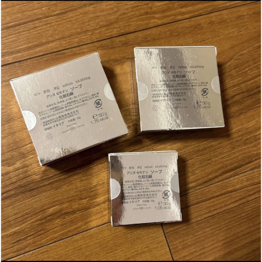 ANNE SEMONIN 石鹸3個セット コスメ/美容のボディケア(ボディソープ/石鹸)の商品写真