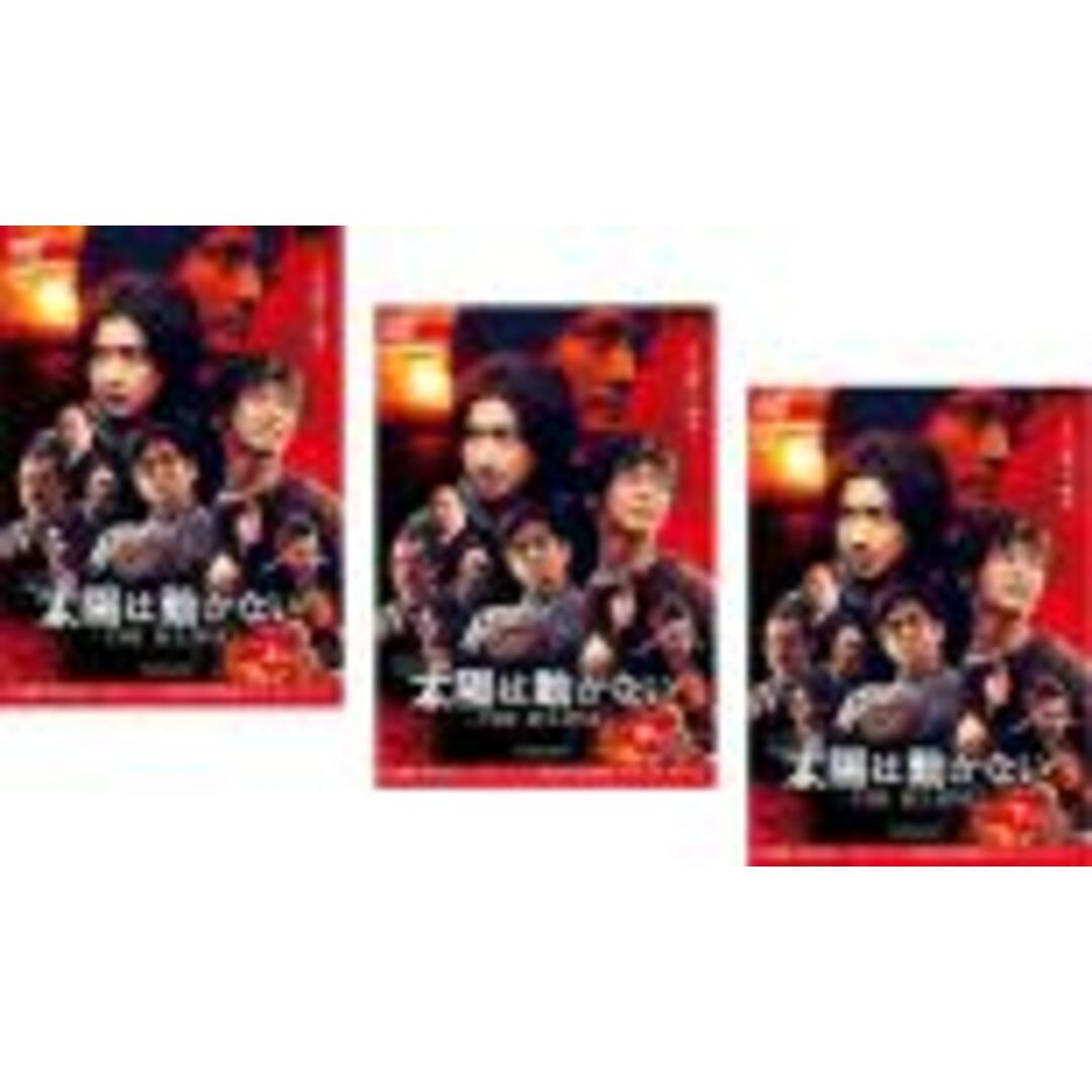 太陽は動かない-THE ECLIPSE- Blu-ray BOX 太陽は動かない-THE ECLIPSE- Blu-ray BOX