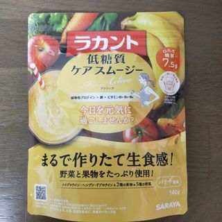 サラヤ(SARAYA)のラカント　スムージー(ダイエット食品)