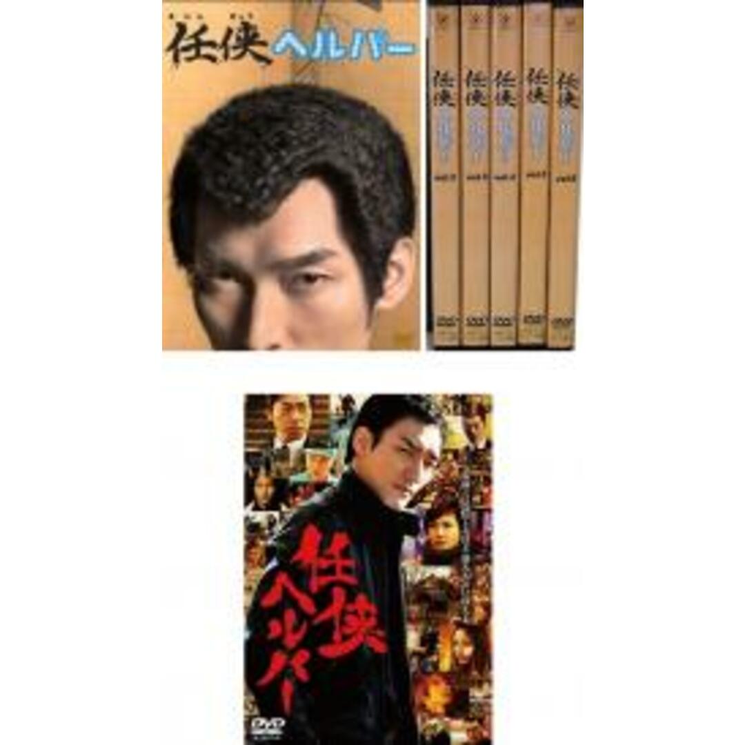 任侠ヘルパー全6巻+劇場版 計7巻セット/草彅剛 / 黒木メイサ - TVドラマ 任侠ヘルパー全6巻+劇場版 計7巻セット/草彅剛 / 黒木メイサ - TVドラマ