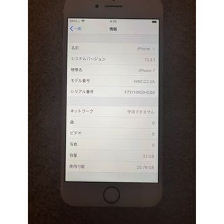 美品 iphone7 32G 備品付き SIMフリー Docomo