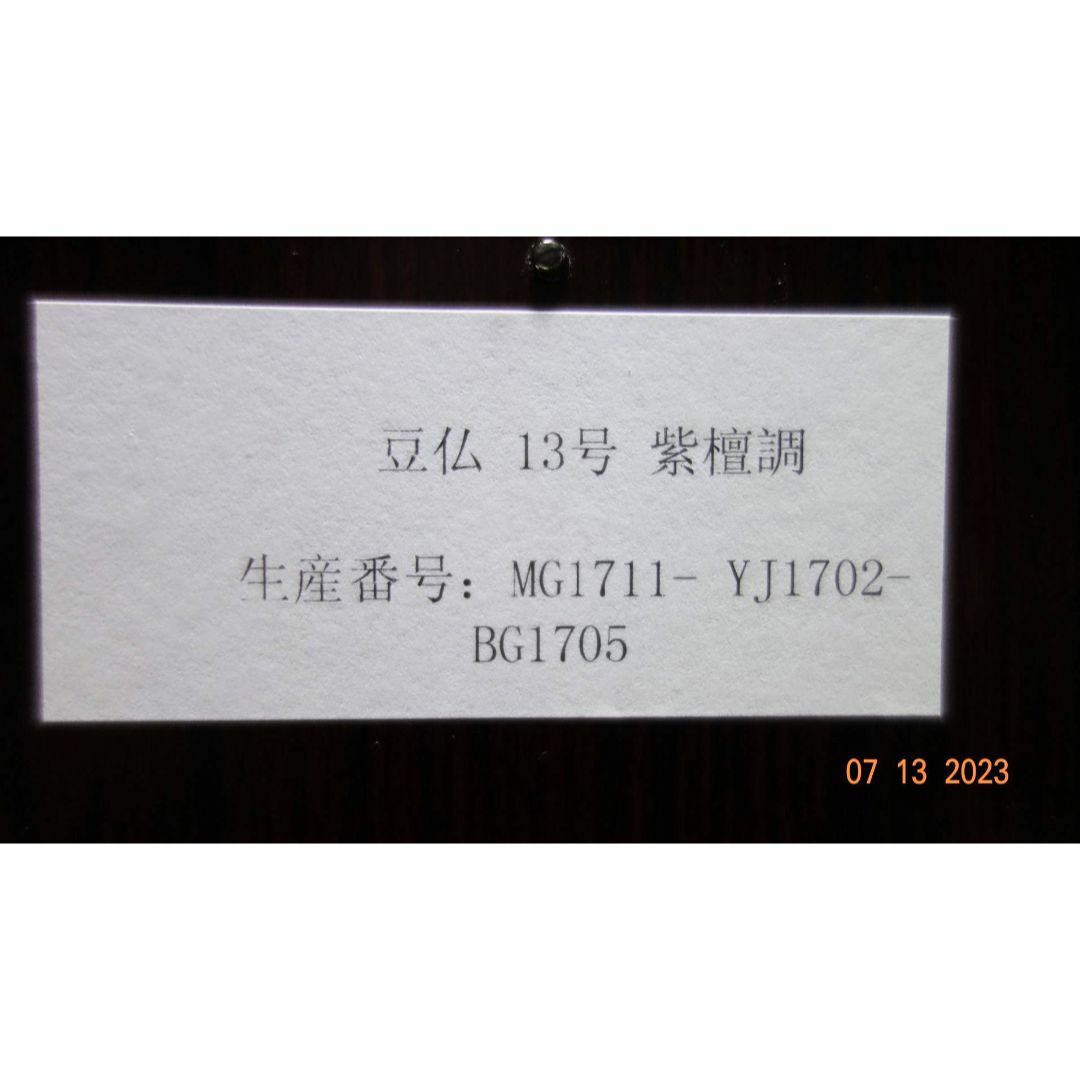 豆仏壇　１３号　未使用品 インテリア/住まい/日用品のインテリア/住まい/日用品 その他(その他)の商品写真