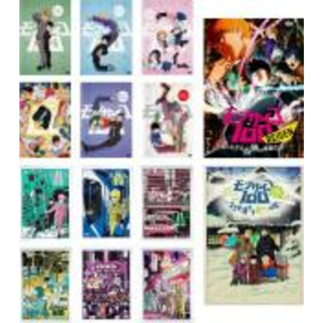 全巻セットDVD▼モブサイコ 100(14枚セット)第1期 全6巻 + 第2期 全6巻 + REIGEN 知られざる奇跡の霊能力者 + 第一回 霊とか相談所慰安旅行 ココロ満たす癒やしの旅▽レンタル落ち制作年時間2016年 684分