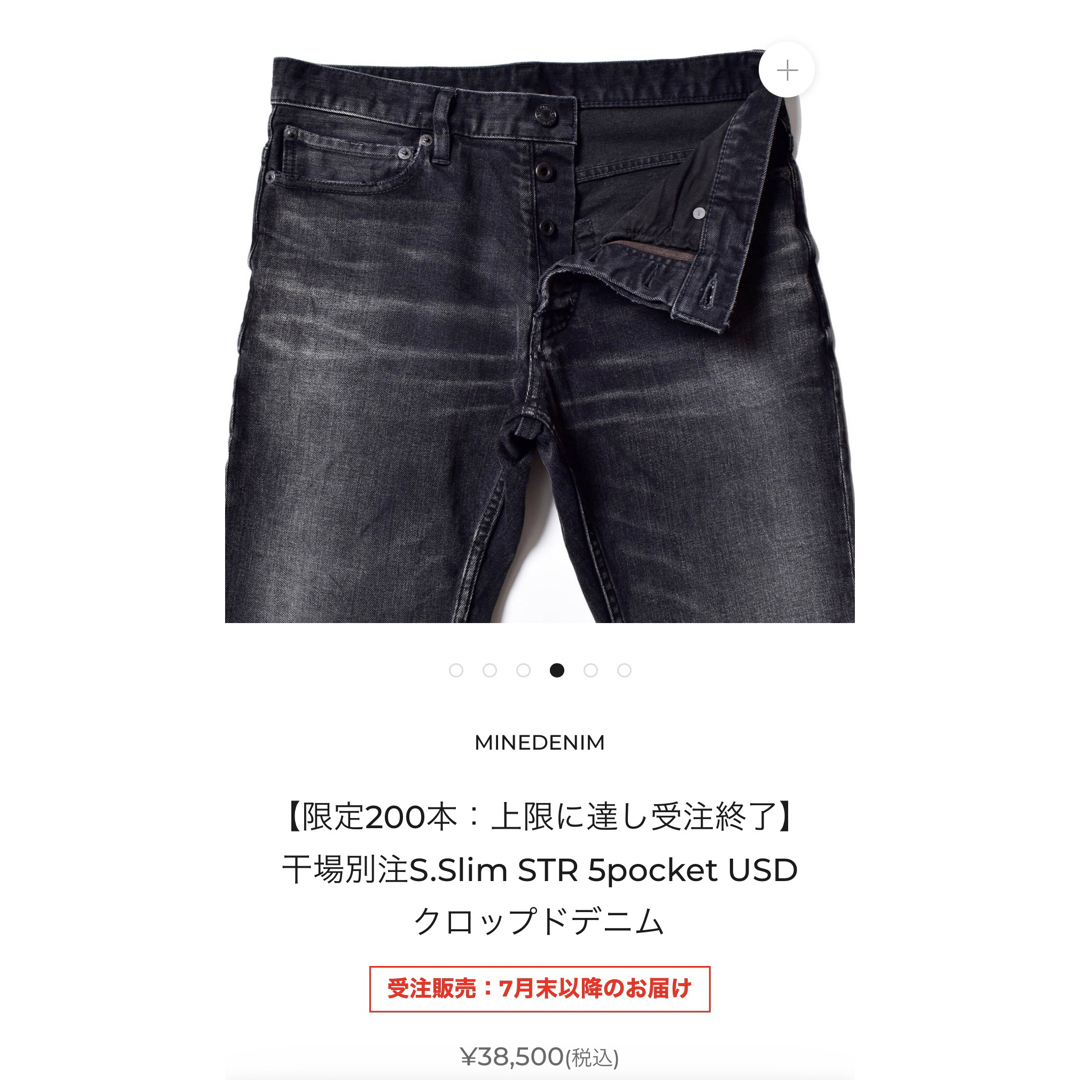 干場別注S.Slim STR 5pocket USD クロップドデニム 干場別注S.Slim STR 5pocket USD クロップドデニム