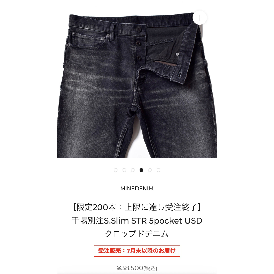 干場別注S.Slim STR 5pocket USD クロップドデニム