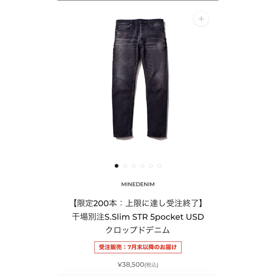 MINEDENIM - 干場別注S.Slim STR 5pocket USD クロップドデニムの通販