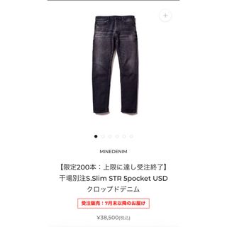 マインデニム(MINEDENIM)の干場別注S.Slim STR 5pocket USD クロップドデニム(デニム/ジーンズ)