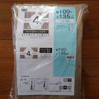 ニトリ(ニトリ)のカーテン 100×135  ドレープ1枚、レース1枚(カーテン)