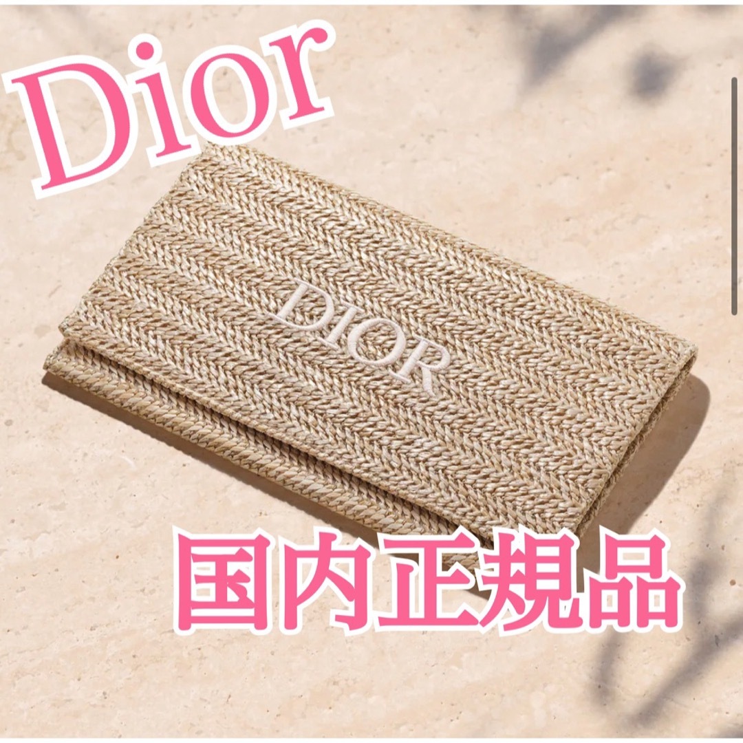 Dior クラッチバッグ 新品未開封 ポーチ ノベルティ ディオリビエラ