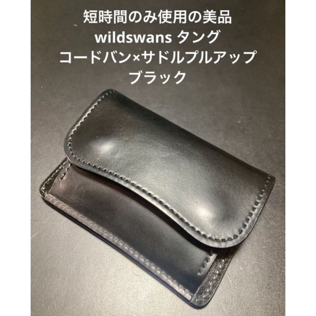 販促品製作 wildswans ワイルドスワンズ タング コードバン×サドルプル