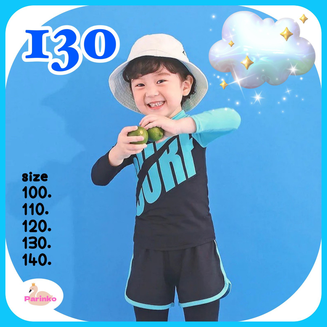 ⭐️ SALE【新品】 130cm ブルー ラッシュガード 男の子 3点セット キッズ/ベビー/マタニティのキッズ服男の子用(90cm~)(水着)の商品写真