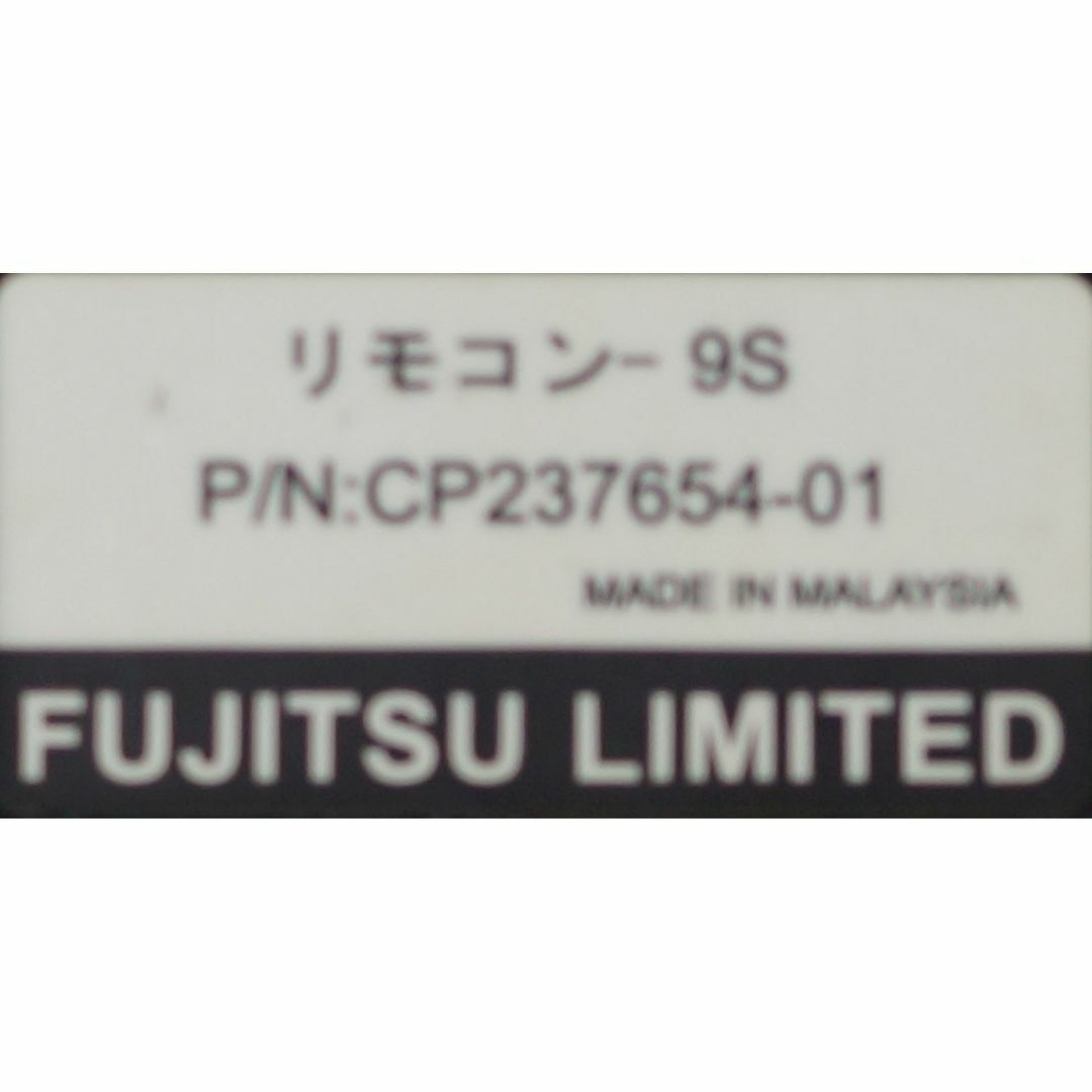 富士通(フジツウ)の富士通 PC リモコン-9S CP237654-01 ( #5793 ) スマホ/家電/カメラのPC/タブレット(PC周辺機器)の商品写真