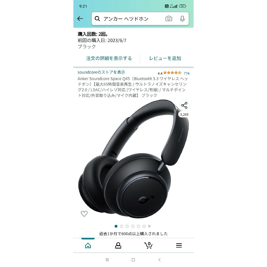 Anker(アンカー)のAnker Soundcore Space Q45 スマホ/家電/カメラのオーディオ機器(ヘッドフォン/イヤフォン)の商品写真