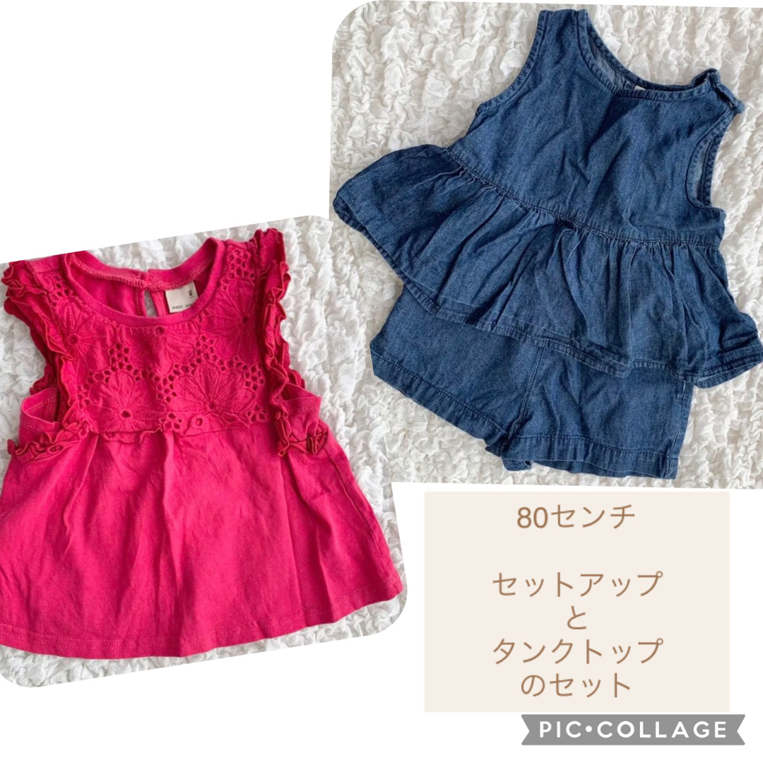 petit main(プティマイン)のpetit main  セットアップ　タンクトップ　2点セット キッズ/ベビー/マタニティのベビー服(~85cm)(タンクトップ/キャミソール)の商品写真