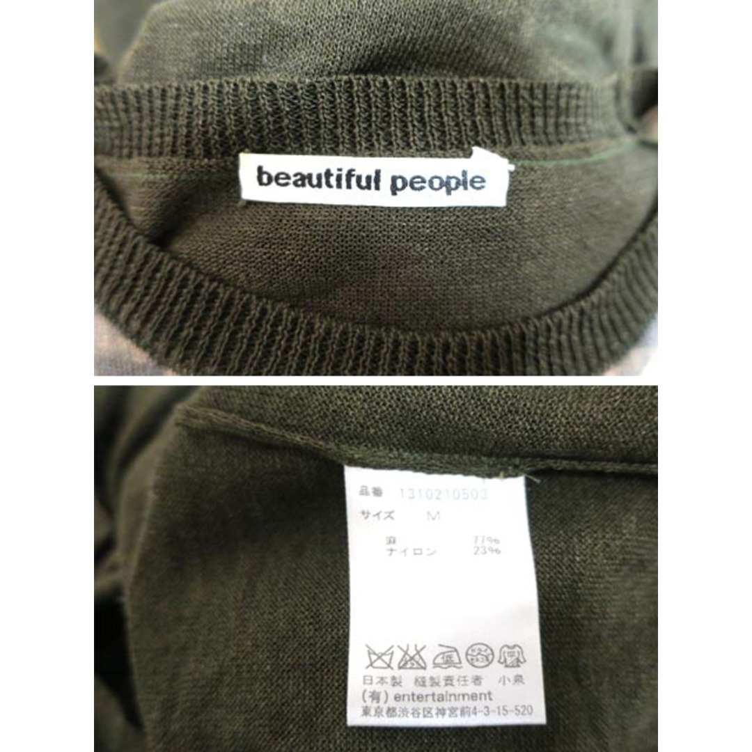 beautiful people(ビューティフルピープル)の【中古】beautiful people ビューティフルピープル トップス レディース ニット 麻混 カーキ チェック Mサイズ 　サマーニット レディースのトップス(ニット/セーター)の商品写真