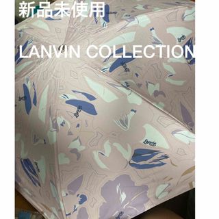 新品 未使用品LANVIN collectionランバン1級遮光晴雨兼用日傘